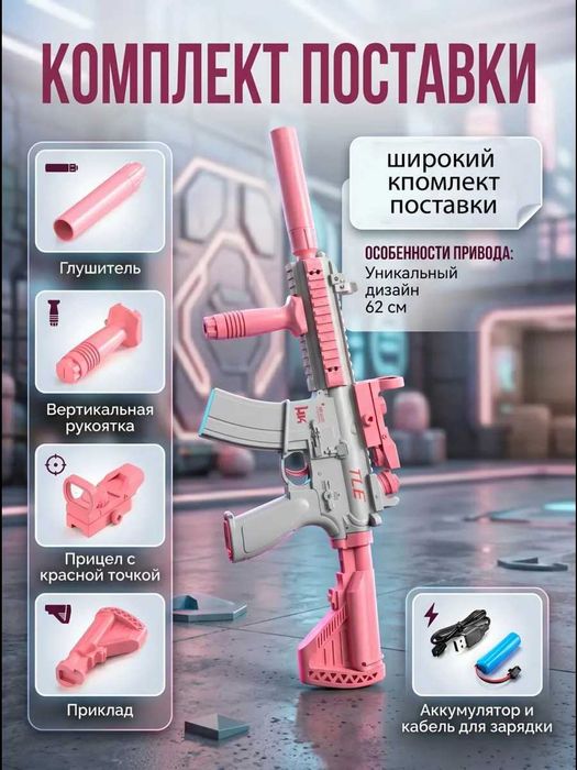 Водяний автомат електричний М416 синій оригінал в подарунковому пакуванні