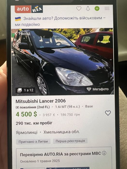 Авто Mitsubishi Lancer 2006