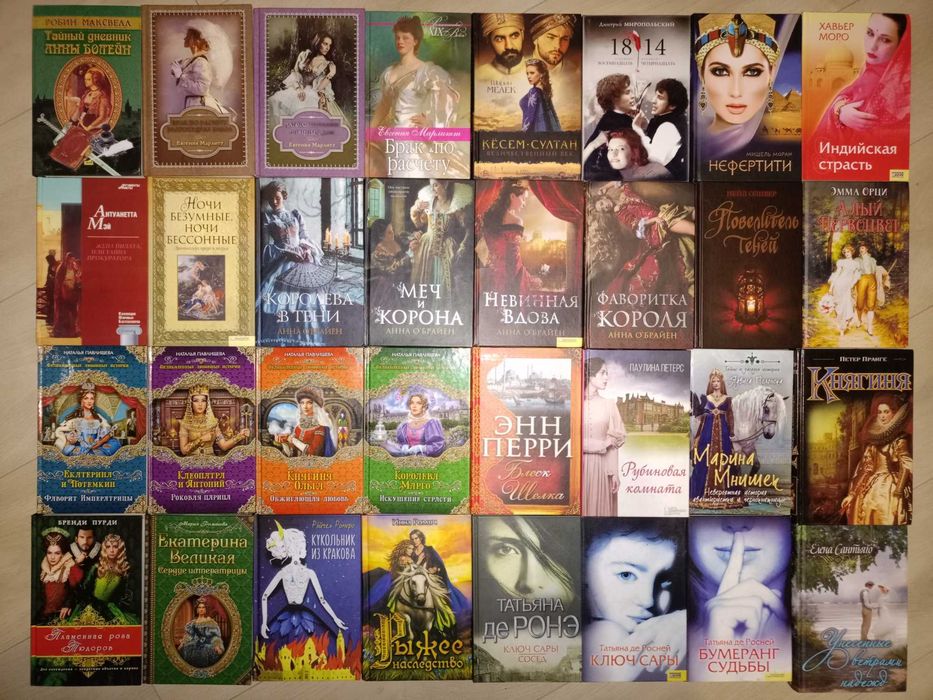 Исторические любовные романы в твердом переплете, 140 кн.