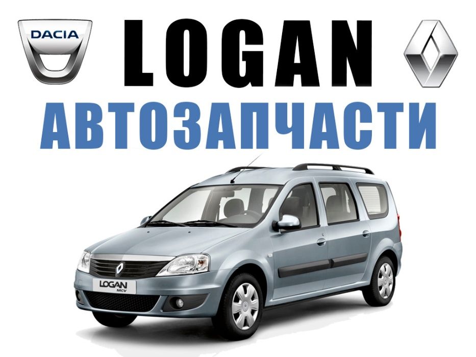 Кришка багажника Dacia Logan сідан