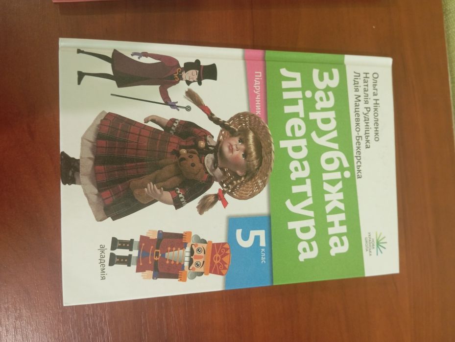 Продам учебники 5 класс