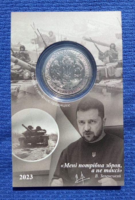 Сувенірні 2 монети-жетони Зеленський та Залужний ! монети ЗСУ