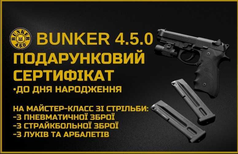 Подарунковий сертифікат
