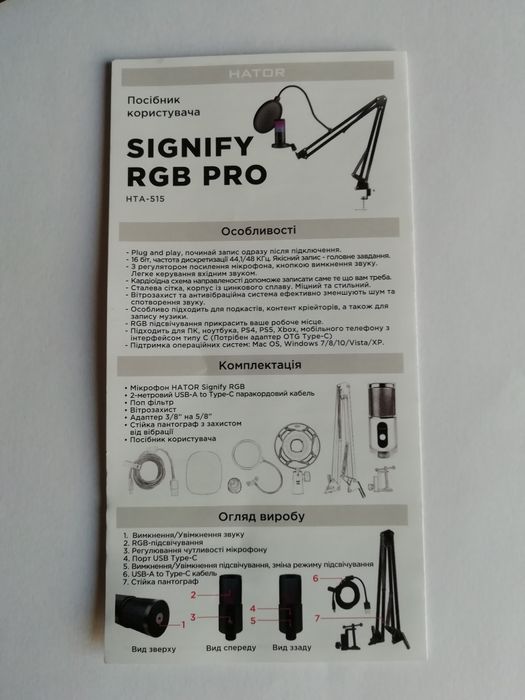 Микрофон    HATOR  Signify  RGB  Pro