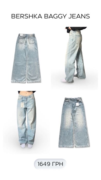 Широкі Джинси Bershka Baggy Jeans Бершка Беггі Штани Super Wide Barrel