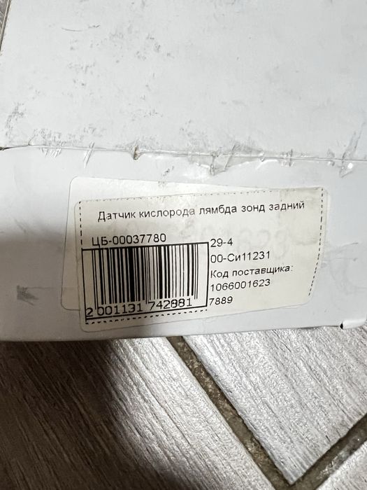 Датчик кислорода лямбда зонд задний (новый) для джили эмгранд