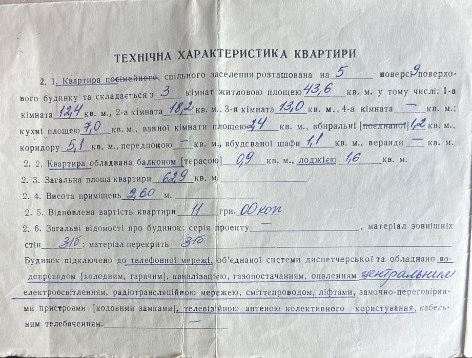 Продаю 3кім 5/9 пр Миру 31