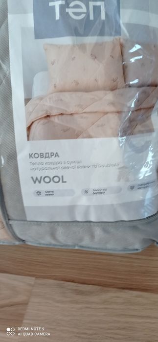Продам    ковдру