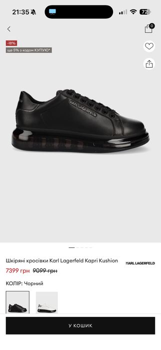 Кроссовки Karl Legerfeld, 44