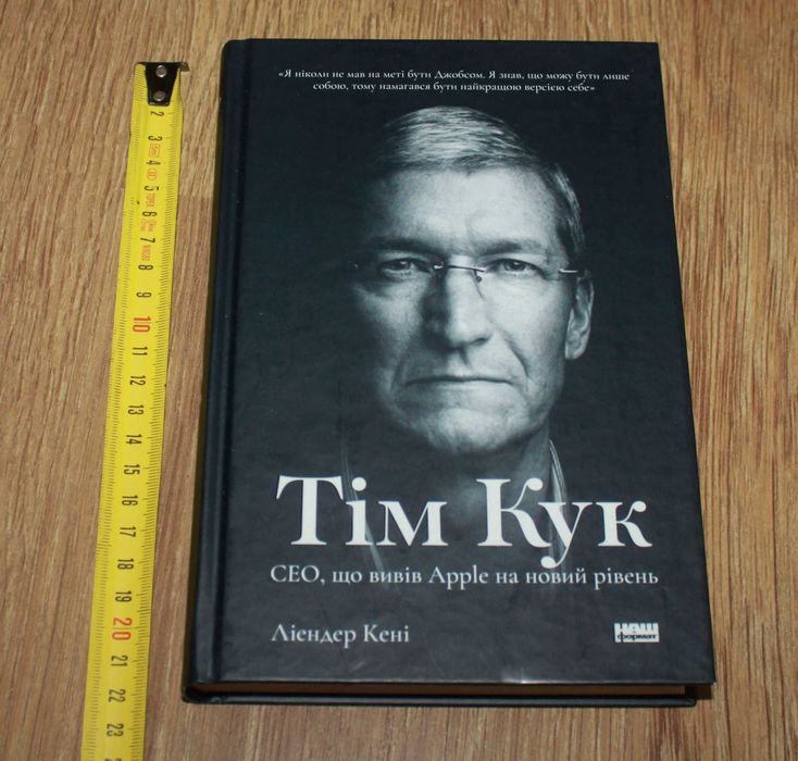 Тім Кук. CEO, що вивів Apple на новий рівень Ліенард Кені