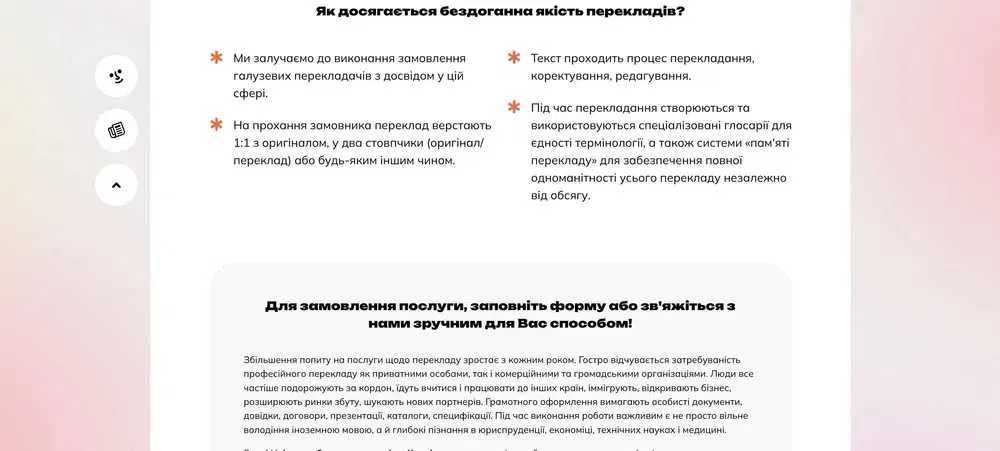 Перекладач усний та письмовий/Interpreter/Translator
