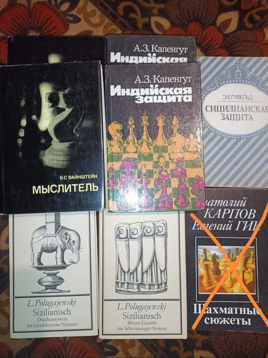 Книги по шахматам.