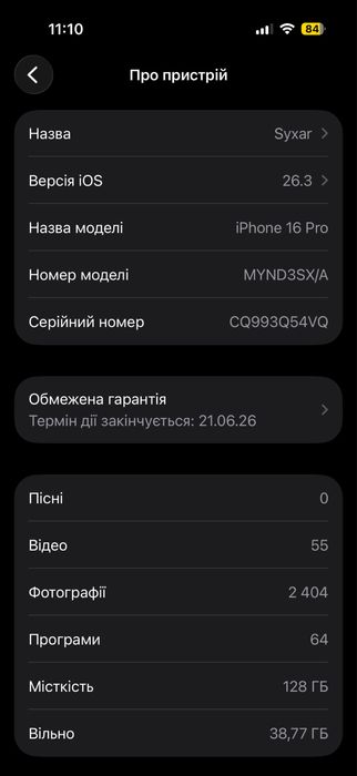 iPhone 16 Pro 128GB |Обмін|Ідеальний стан | Повний комплект