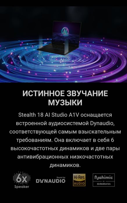 MSI Stealth 18 AI Studio A1VGG