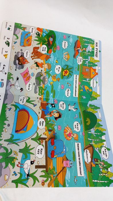 Книжка звуків+секретні віконця 2020 рік Віммельбух