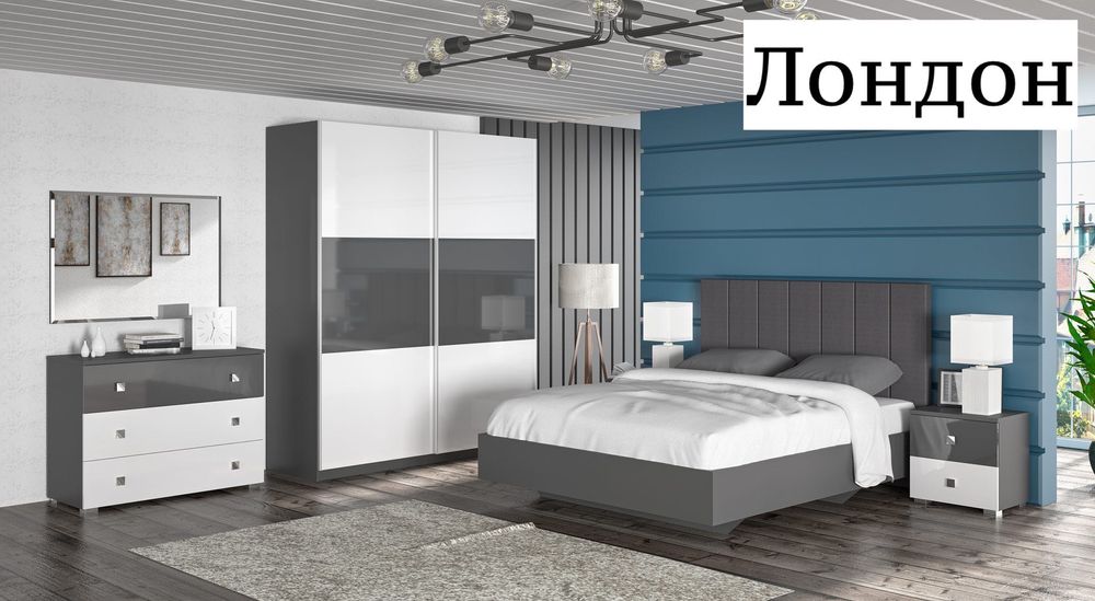 Акція спальні Фієса,Домініка,Араміс,Лондон,Кантрі