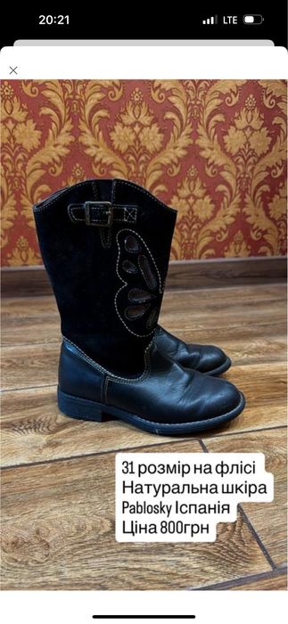 Дитячі  черевики