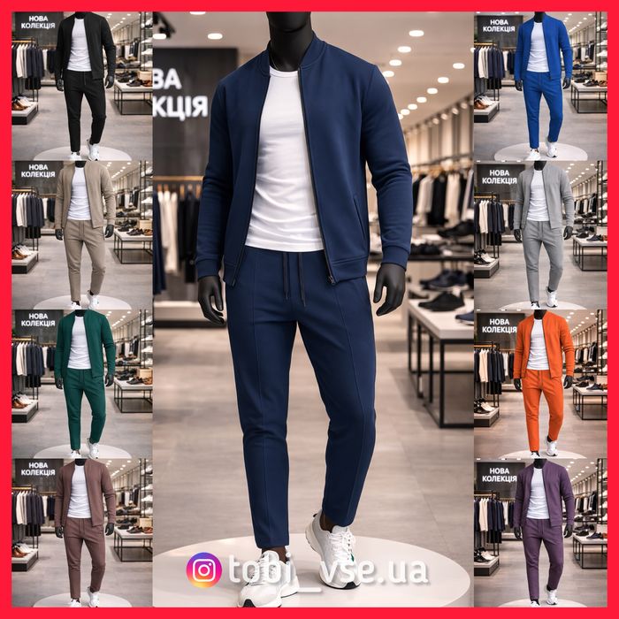 ХІТ‼️ Костюм на Весну Чоловічий Мужской кофта штаны комплект на молнии