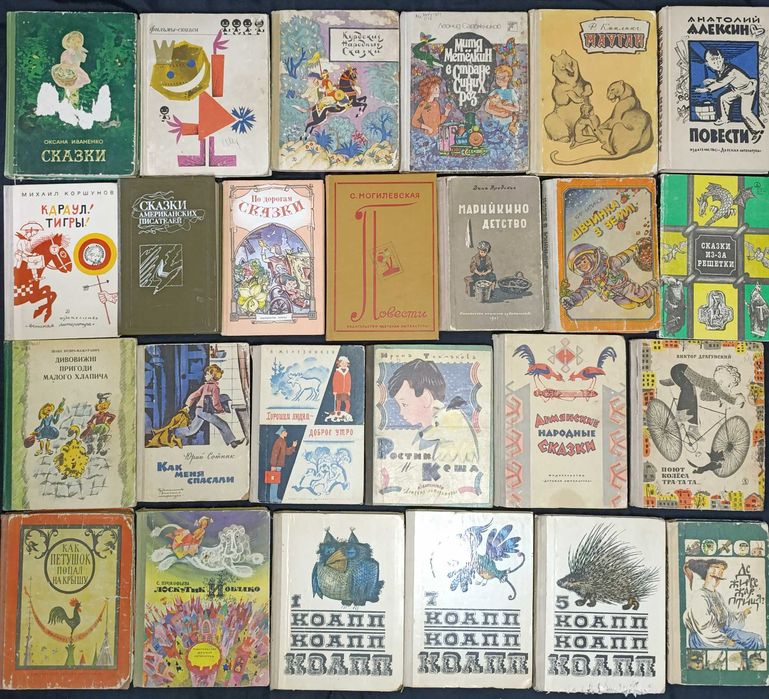 Книги для дітей. З приводу окремих видань запитуйте частина №16.13