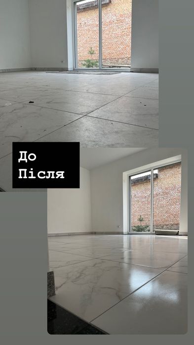 Послуги прибирання