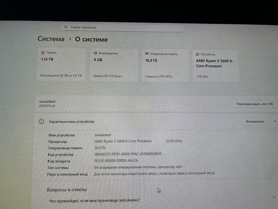 компьютер средне игровой