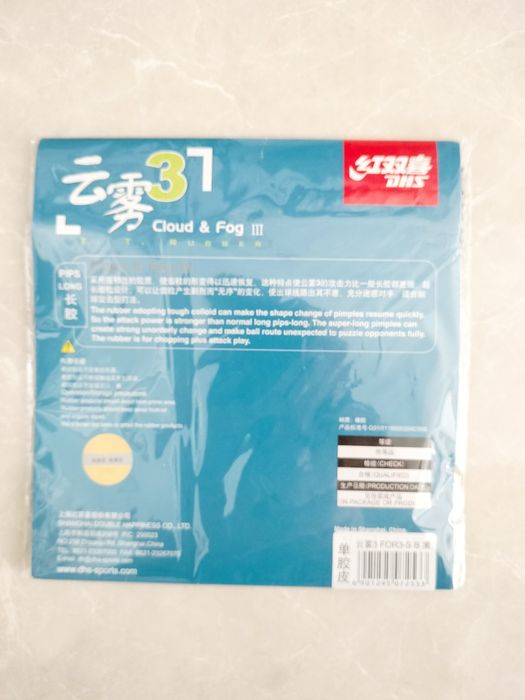 Borracha pico longo DHS CLOUD AND FOG III