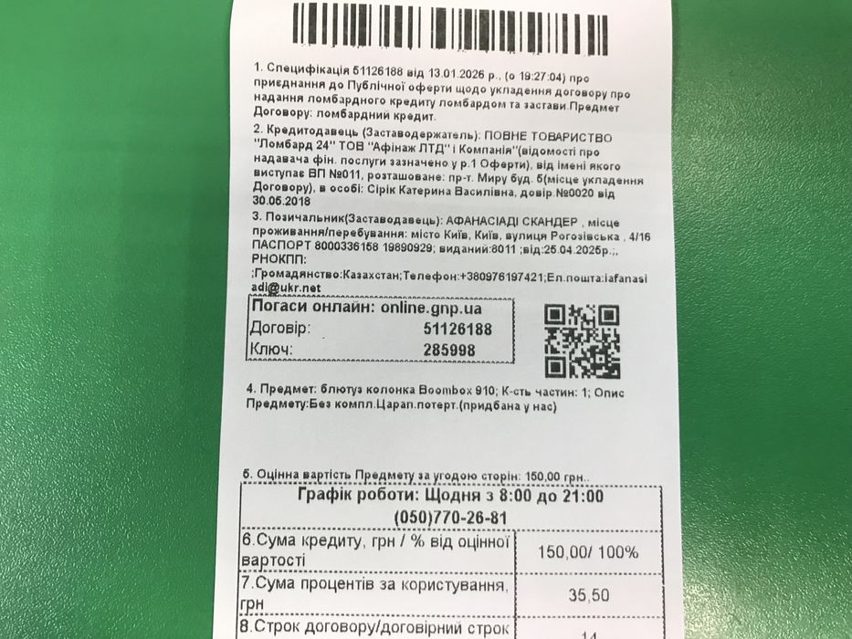 SINAGECLASS A + 2000 грн