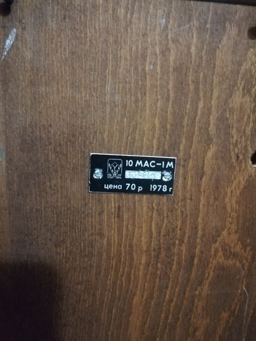 Магнитофон юпитер 202.