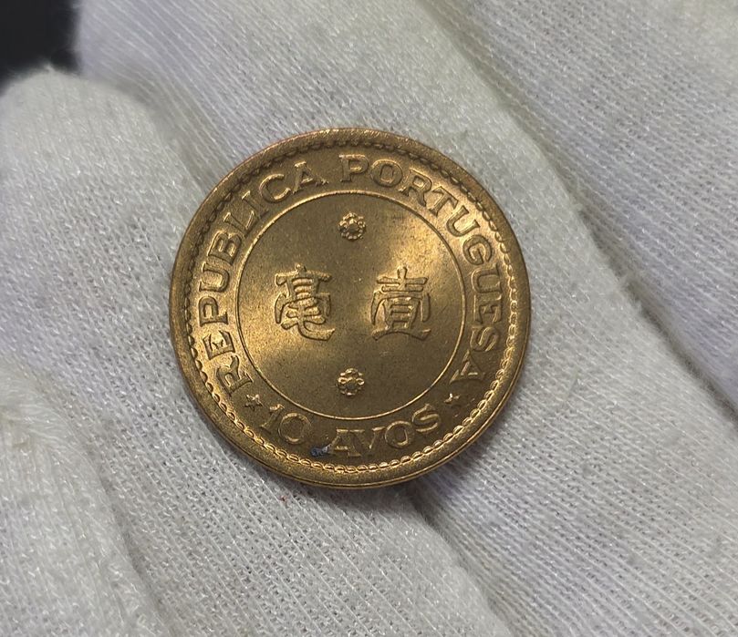 10 avos 1968 macau