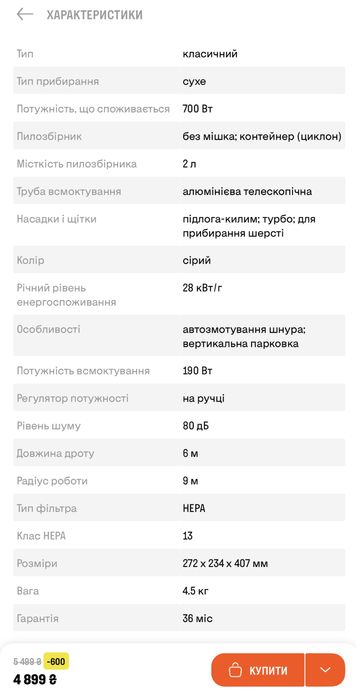 Пилосос samsung