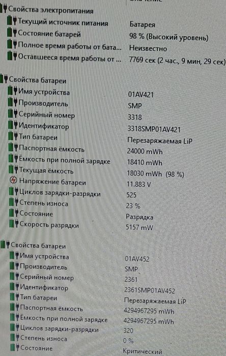 Lenovo ThinkPad T470 Intel Core i5-6300U 8GB DDR4 256GB M.2PCIe NVMe