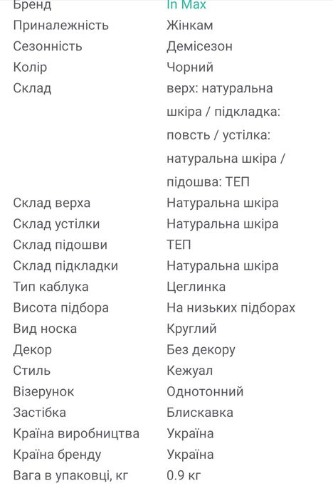 Черевики демісезонні