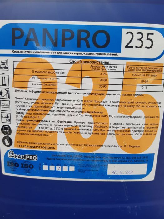 Каустик 5л/10л, цена указана за 10л