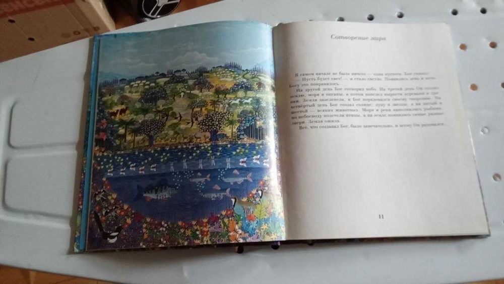 Біблійні оповідання для маленьких дітей у викладі Анни Твардовської