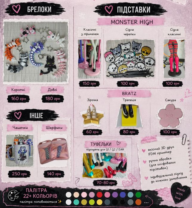 3д підставки Bratz Monster high чашки  Монстер Хай Братц