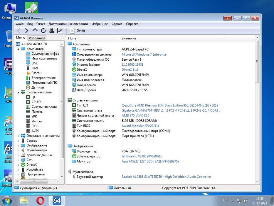 Gigabyte GA-MA770T-UD3 + AMD Phenom II X4 Black Edition 955 + 8гб ДДР3