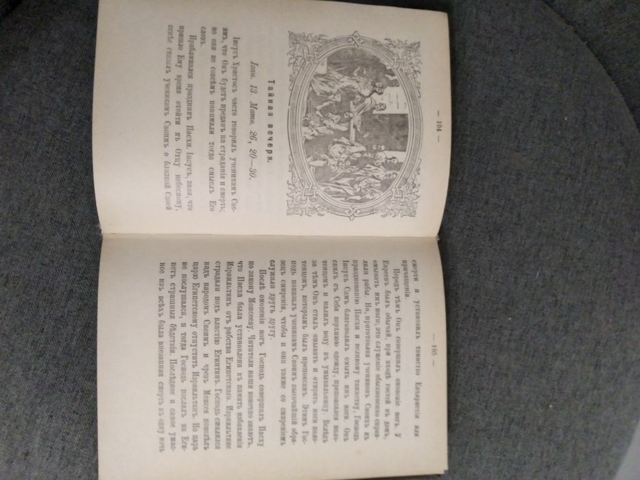 Православна література