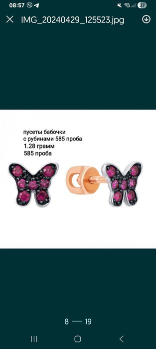 Золотые пусеты,рубин,изумруд 585,750 проба