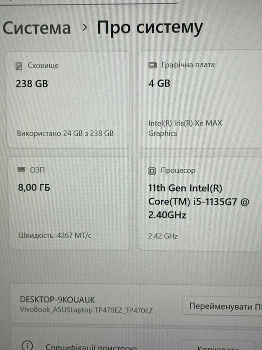 Продаю ноутбук ASUS VivoBook Flip 14
