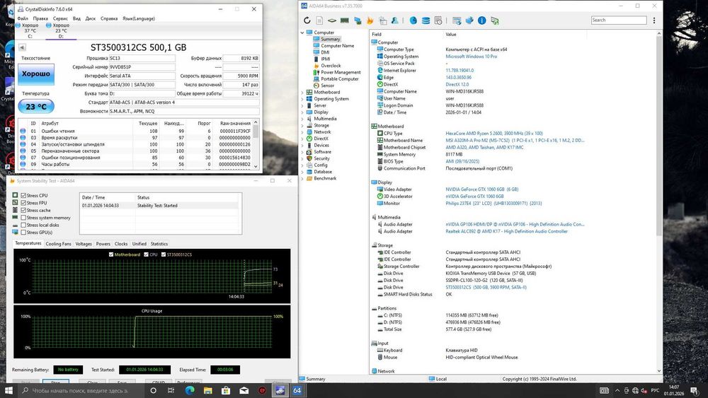 ПК Ryzen 5 2600 8 gb ddr4 SSD/HDD GTX 1060gb + Мон 23 ips
