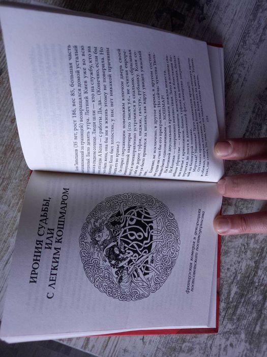 Книга "Комплекс принца. Моя Лолита" Лада Лузина