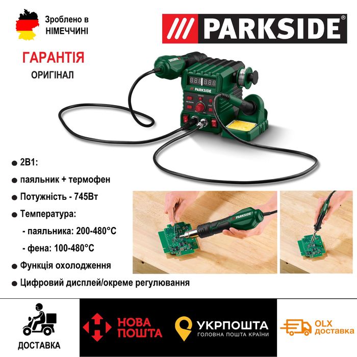 АКЦІЯ НОВИНКА термо повітряна паяльна станція з Німеччини PARKSIDE PHLLS 745/паяльник з феном