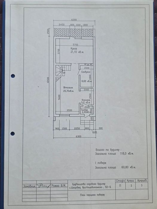 Продаж таунхауса на Летрі(Таращанський масив)