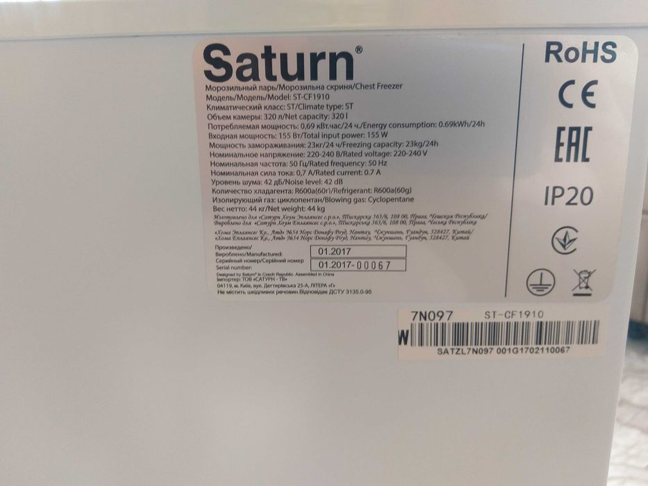 Морозильную камеру 320 литров Saturn, Сатурн.
