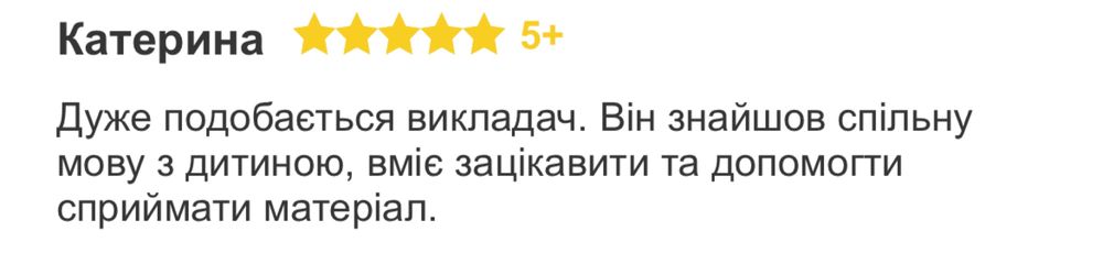 Репетитор. Математика. Історія. Англійська. Українська. Німецька. І тд