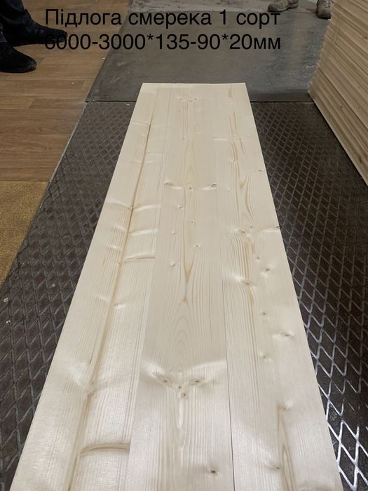 Дошка підлогова смерека , сосна ( камерна сушка), дошка стругана.
