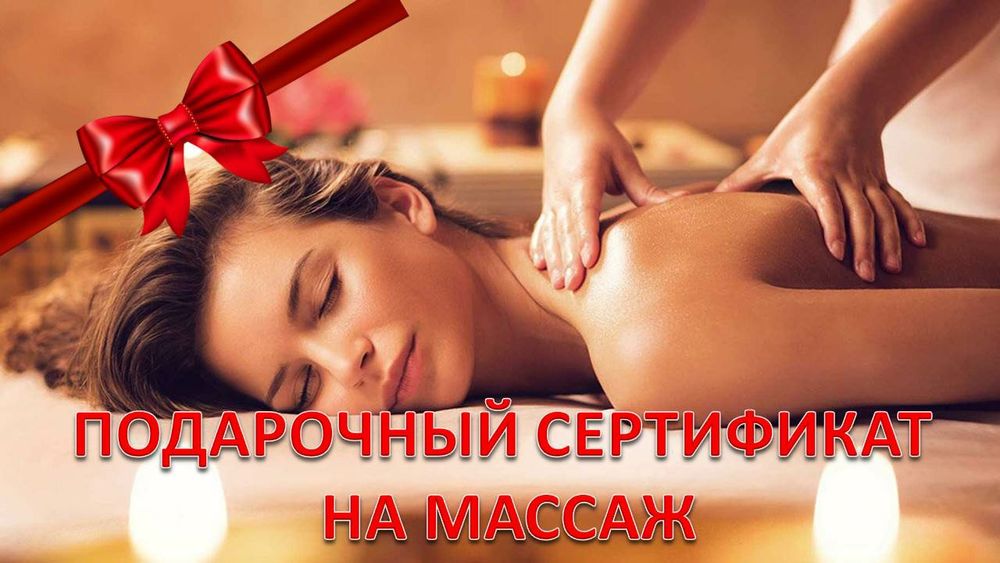 Классический оздоровительный, антицеллюлитный, точечный, массаж стоп