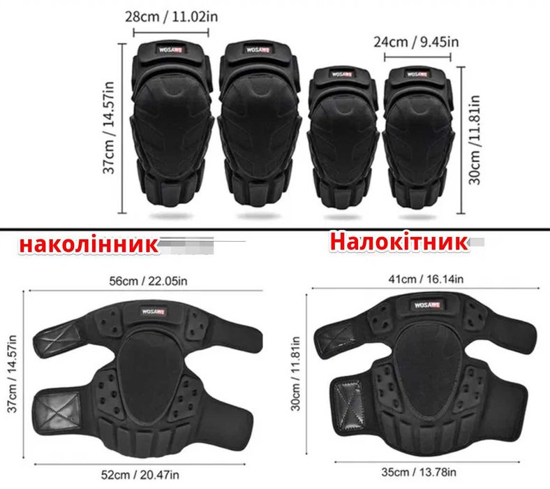 ЯКІСНІ наколіники Wosawe наколенники и налокотники міцні защита ног