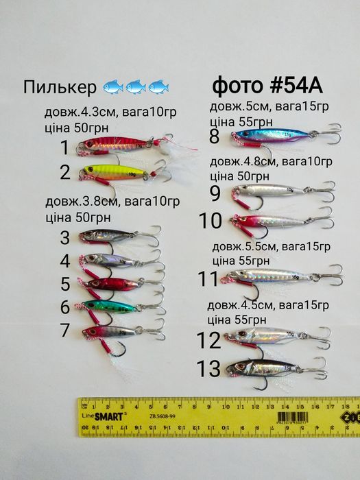 Пилькер, стикбейт (воблер, блесна )