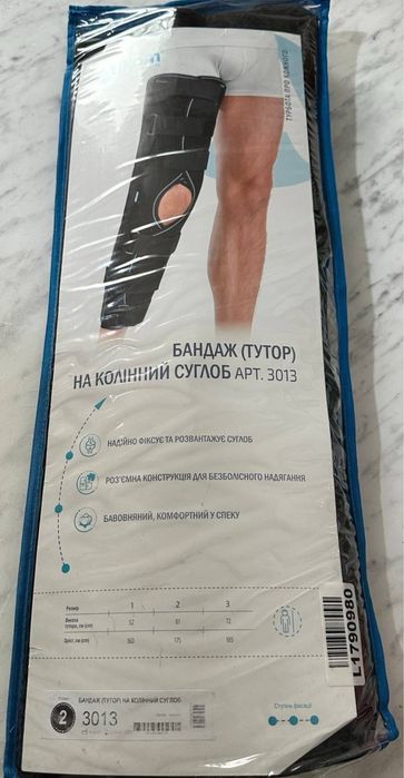 Бандаж на колінний суглоб